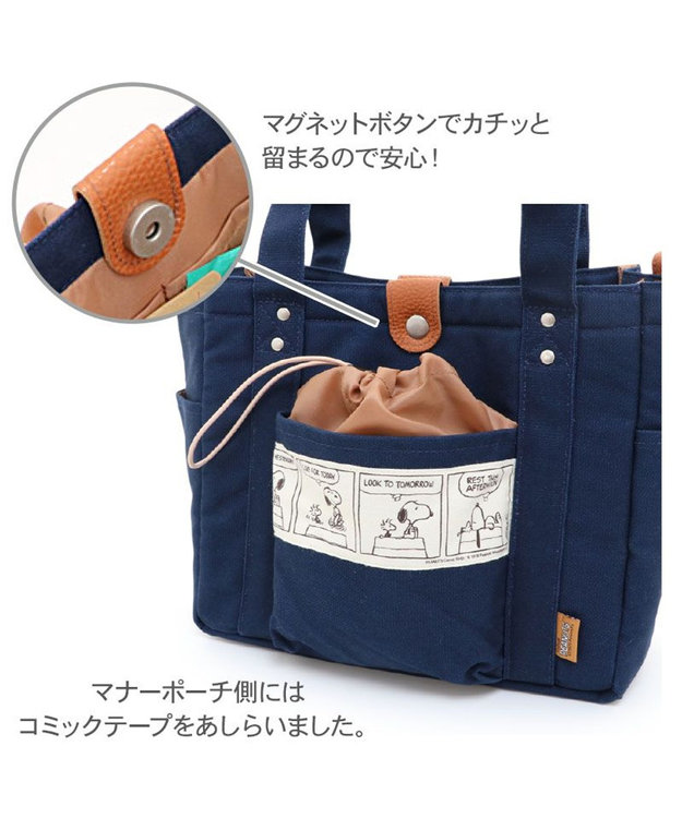 PET PARADISE スヌーピー お散歩バッグ  (28×24cm) 《ネイビー》 ネイビー