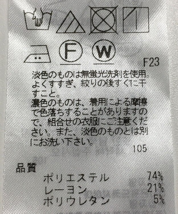 ONWARD Reuse Park 【ICB】パンツ秋冬 オフホワイト