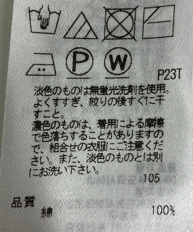 ONWARD Reuse Park 【23区】ニット春夏 ホワイト