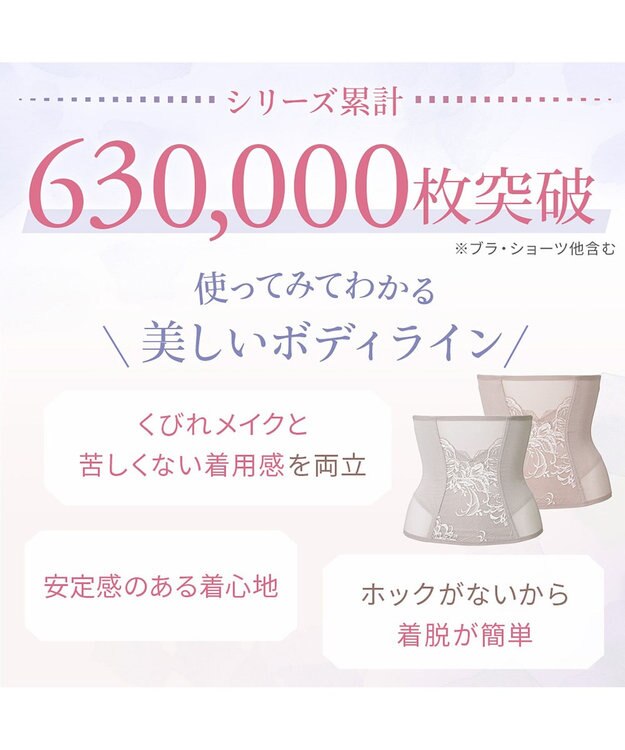 BRADELIS New York 【BRADELIS NewYork peace】すらっと細みえウエストニッパー24 グレージュ