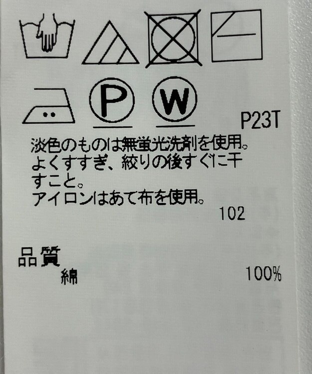 ONWARD Reuse Park 【ICB】ニット春夏 グレー