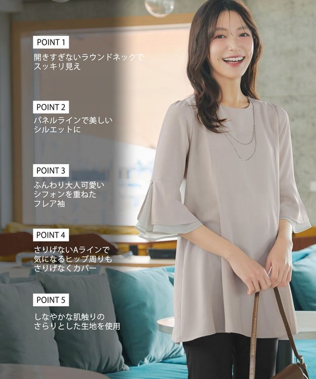 Tiaclasse 【新色追加】シフォンフレア袖チュニックブラウス グレージュ