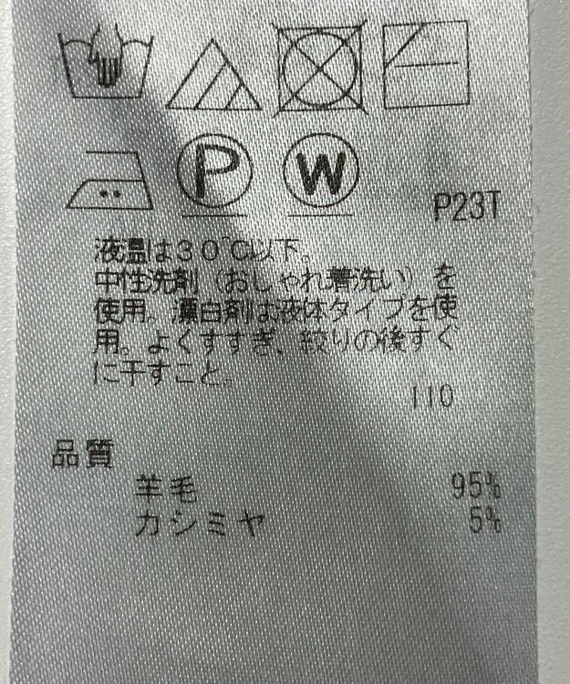 ONWARD Reuse Park 【23区】ニット秋冬 オフホワイト