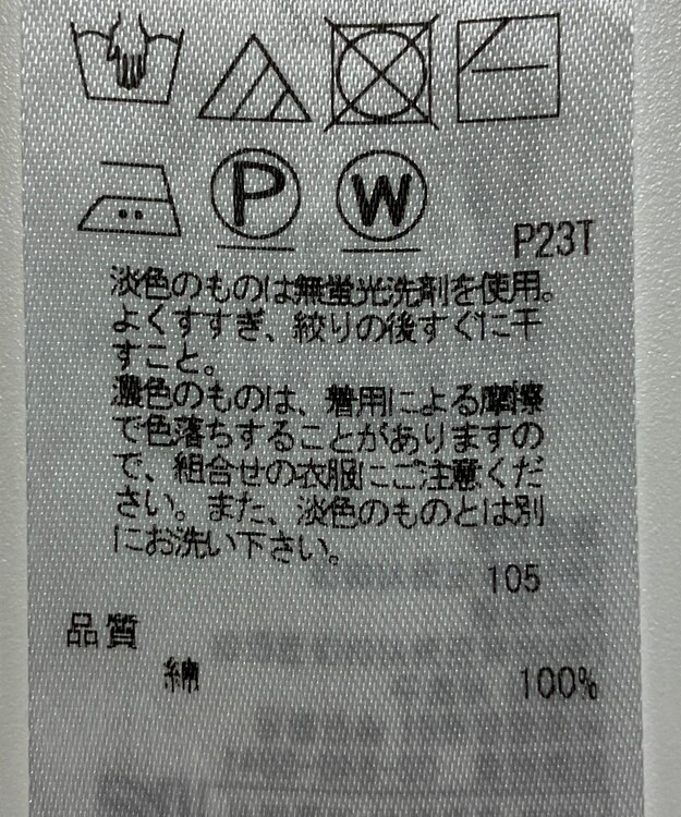 ONWARD Reuse Park 【組曲】ニット春夏 ホワイト