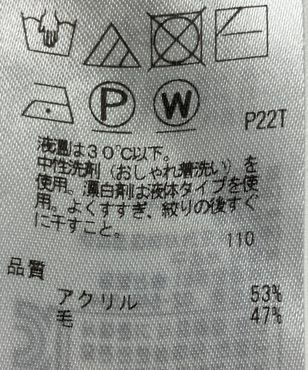 ONWARD Reuse Park 【組曲】ニット秋冬 ホワイト