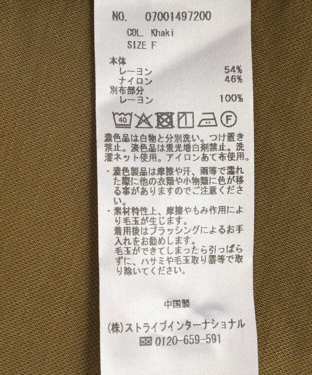 YECCA VECCA 異素材切替バックデザインプルオーバー Khaki