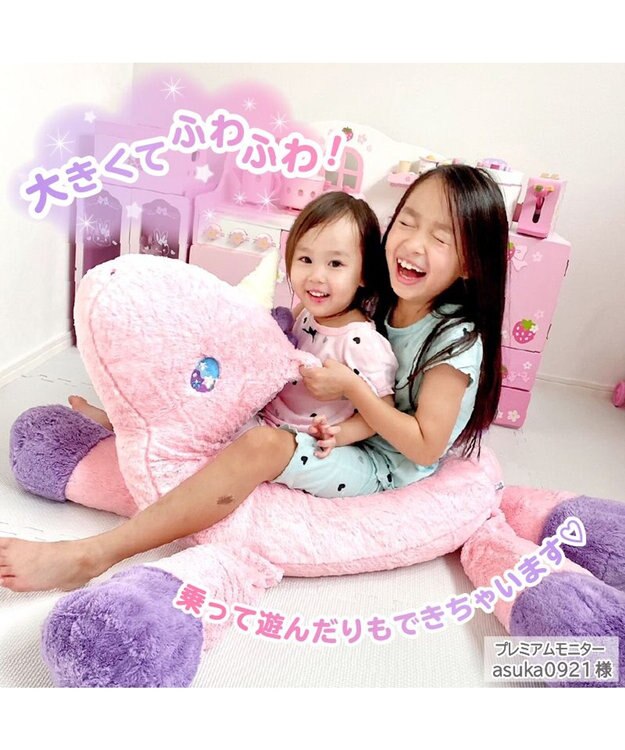 Mother garden   マザーガーデン ユニコーン抱き枕 85cm ピンク ピンク