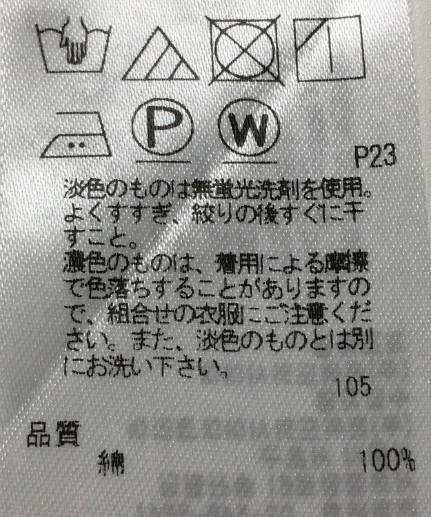 ONWARD Reuse Park 【組曲】カットソー秋冬 ブラウン