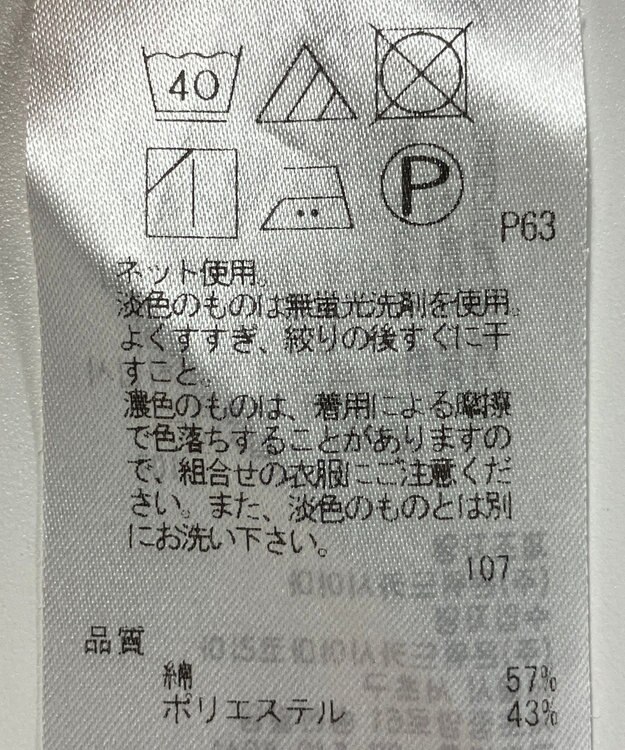 ONWARD Reuse Park 【23区】カットソー春夏 ネイビー