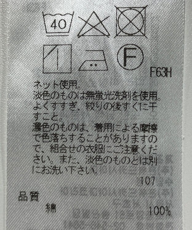 ONWARD Reuse Park 【23区】カットソー春夏 ネイビー