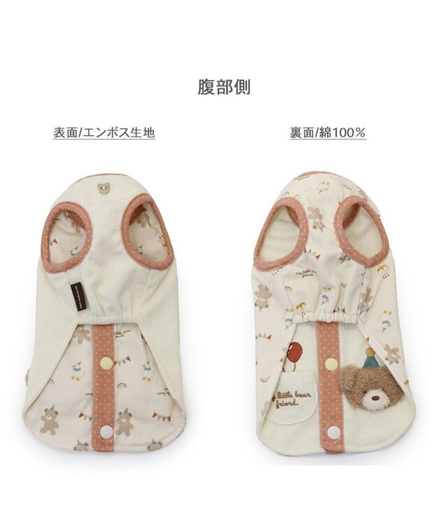 PET PARADISE ペットパラダイス くまちゃん やさしいベスト 《風船》　小型犬 オフホワイト