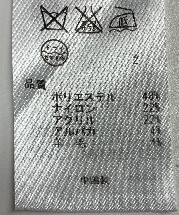 ONWARD Reuse Park 【ICB】ニット秋冬 グレー