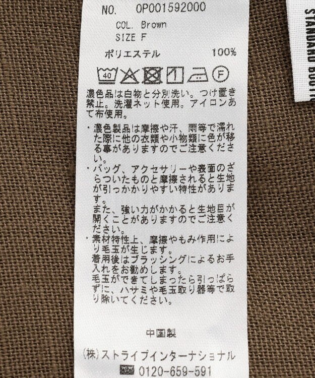 CRAFT STANDARD BOUTIQUE リネンライクオーバーサイズジャケット Brown