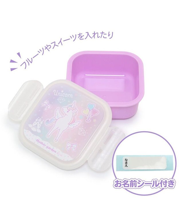 Mother garden マザーガーデン ユニコーン ランチ4点セット 《ハピネス柄》 日本製 -
