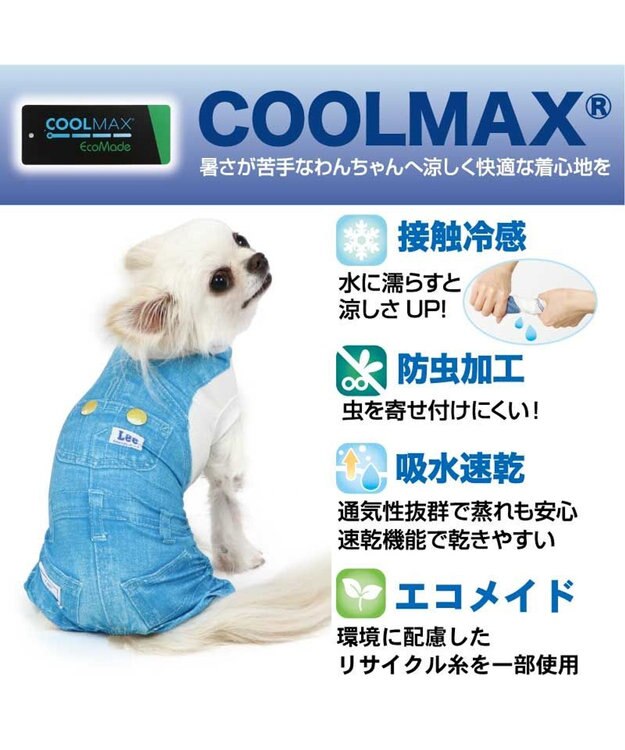 PET PARADISE Ｌｅｅ つなぎ風  ロンパース 【小型犬】《ブルー/オレンジ》クールマックスエコメイド ブルー