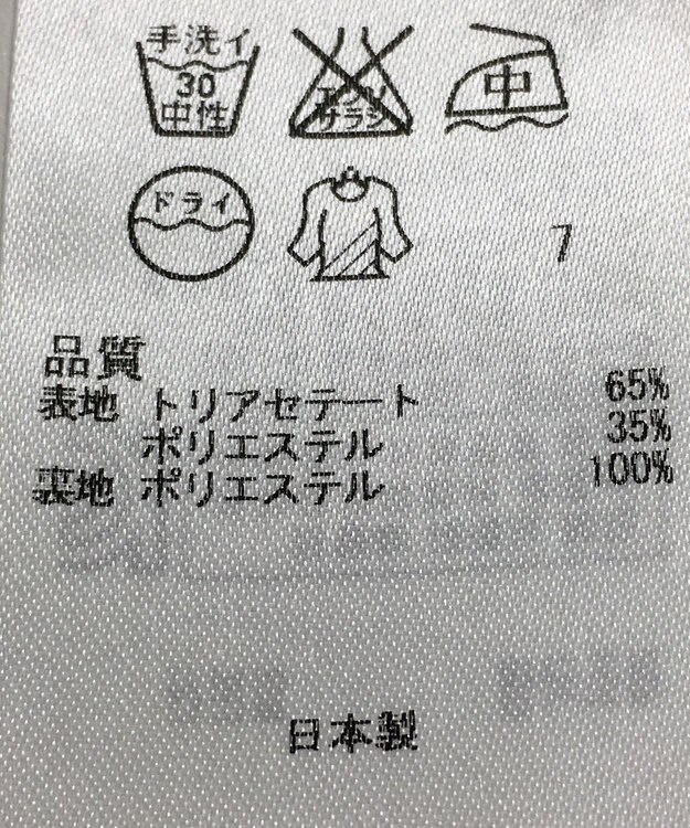 ONWARD Reuse Park 【23区】ワンピース春夏 ベージュ