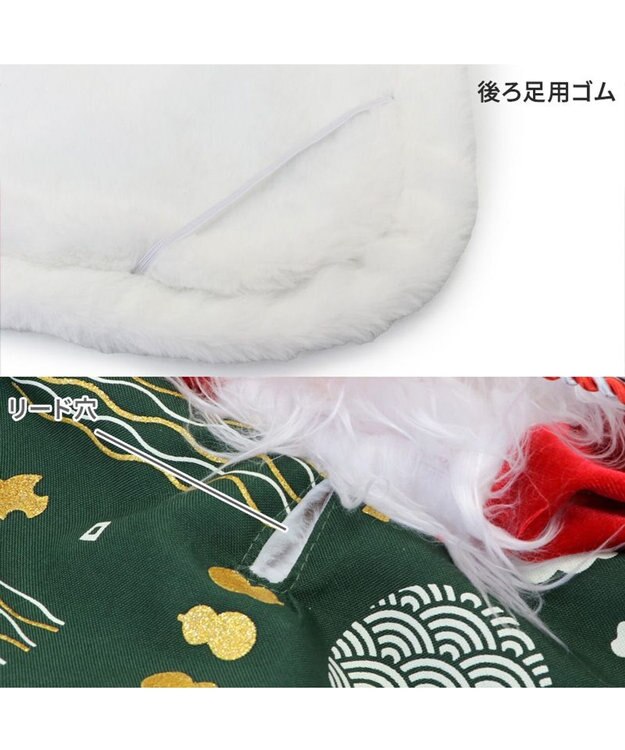 PET PARADISE ペットパラダイス 獅子舞コート’24 小型犬 緑