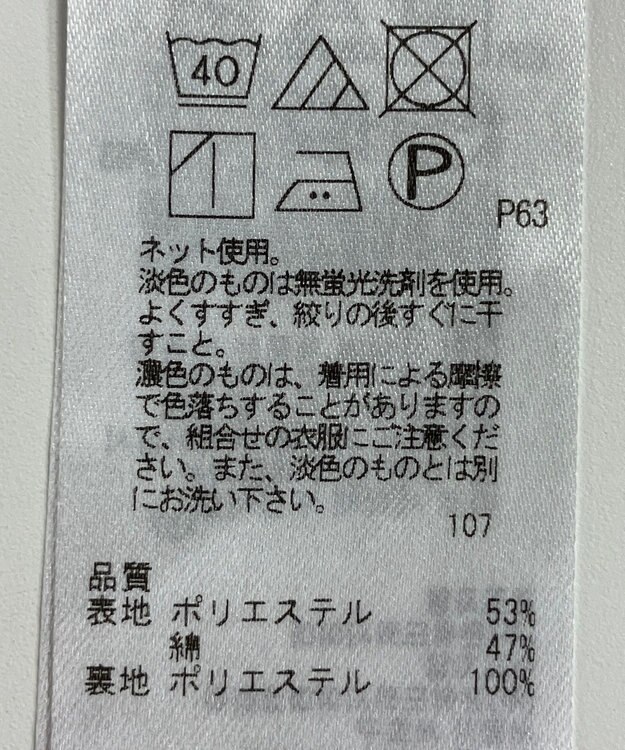 ONWARD Reuse Park 【ICB】カットソー秋冬 オフホワイト