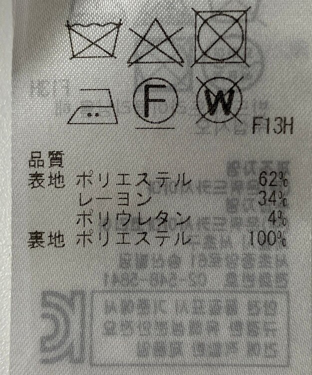 ONWARD Reuse Park 【23区】スカート秋冬 グリーン