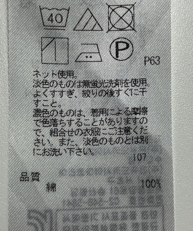 ONWARD Reuse Park 【23区】カットソー春夏 ネイビー