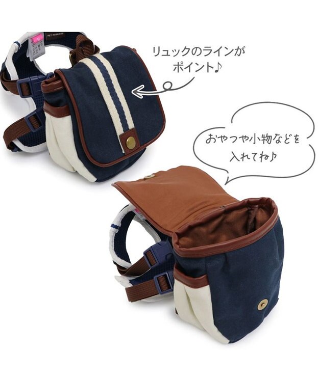 PET PARADISE ペットパラダイス ライン入りリュック付き ハーネス ３Ｓ 小型犬 ネイビー