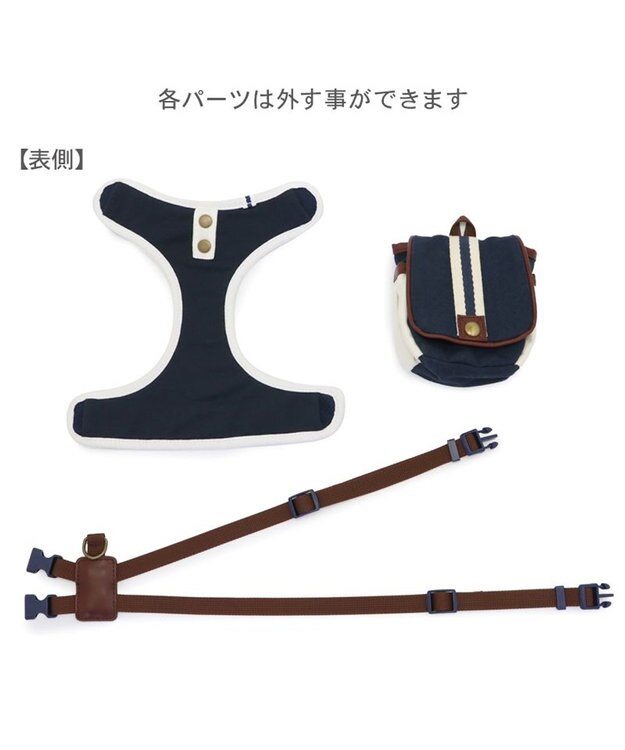 PET PARADISE ペットパラダイス ライン入りリュック付き ハーネス ３Ｓ 小型犬 ネイビー