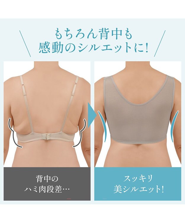 BRADELIS New York 【BRADELIS NewYork peace】　楽なのにバストアップブラ グレージュ