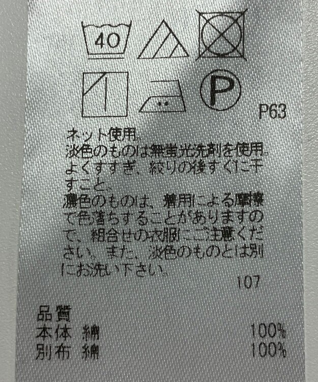 ONWARD Reuse Park 【23区】カットソー春夏 ブラック