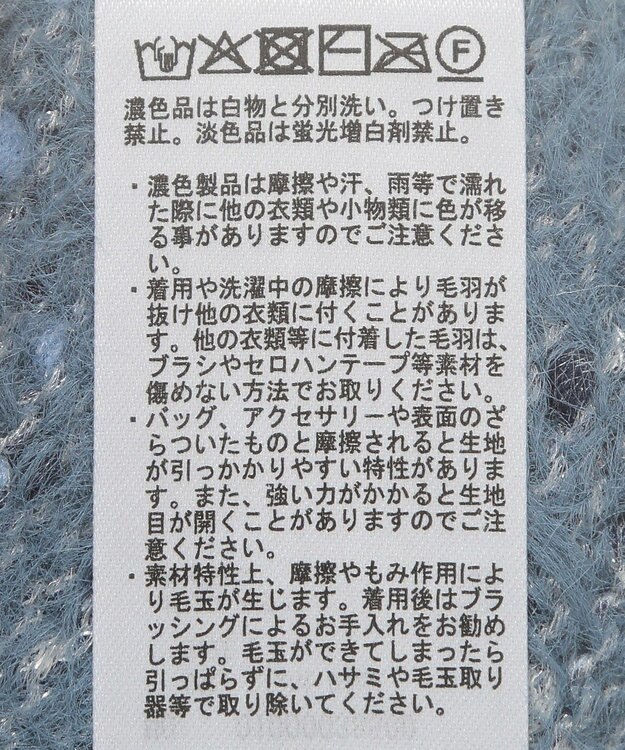 earth music&ecology ジャンボノットシャギーニットプルオーバー Light Blue