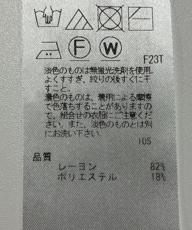 ONWARD Reuse Park 【23区】ニット春夏 グレー