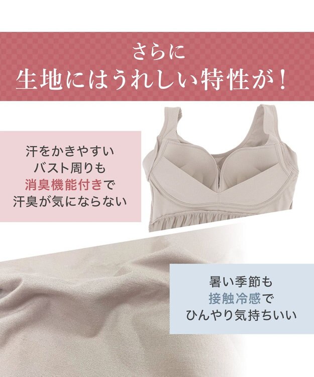 BRADELIS New York 【BRADELIS NewYork peace】綿混キャッチャーカップレースブラスリップ ボディラインをカバーする補整スリップ グレージュ