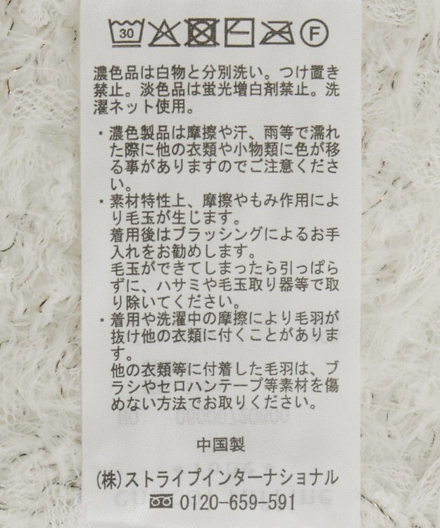 Green Parks フェザーヤーンニットベスト Ivory