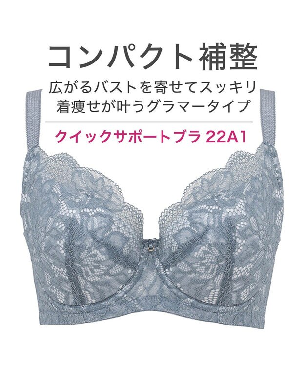 BRADELIS New York 【BRADELIS New York / コンパクト補整ブラ】クイックサポートブラ22A1 ブルー