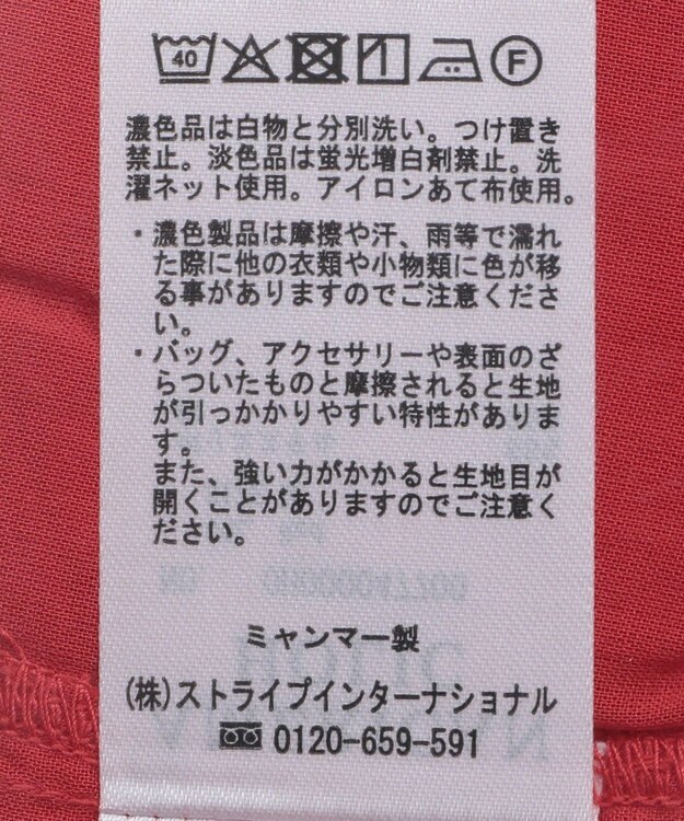 AMERICAN HOLIC シアーティアードロングブラウス Red