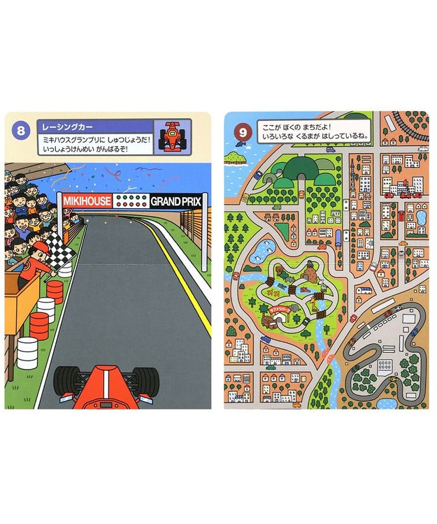 MIKI HOUSE HOT BISCUITS 【音のでるおしごとえほん】くるま 色なし