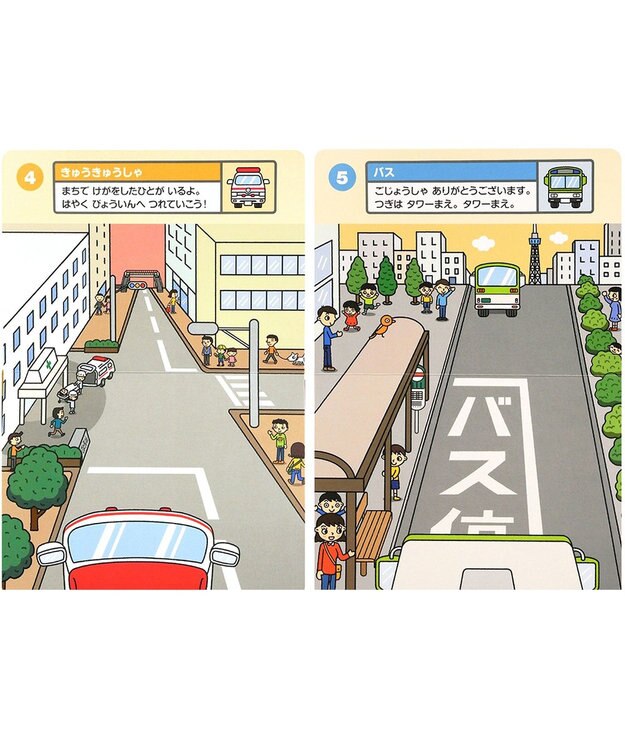 MIKI HOUSE HOT BISCUITS 【音のでるおしごとえほん】くるま 色なし