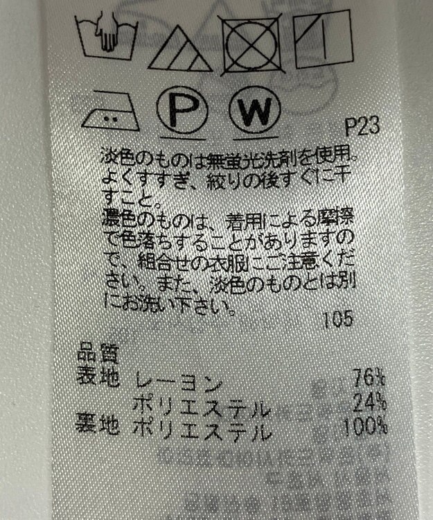 ONWARD Reuse Park 【ICB】スカート春夏 ネイビー