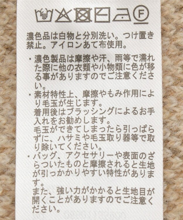 Green Parks ＦＡＮＴＡＳＩＡ／ジャガードニットプルオーバー Beige