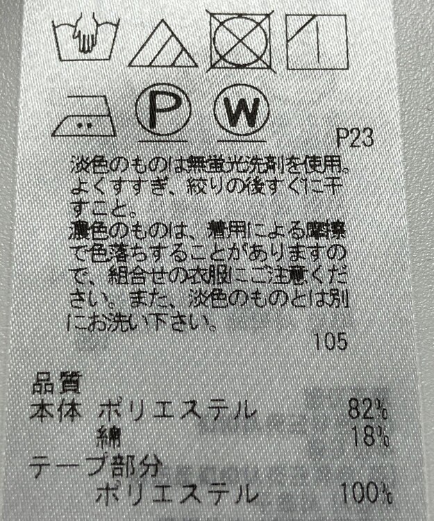 ONWARD Reuse Park 【自由区】スカート春夏 グリーン