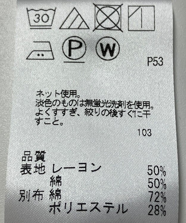 ONWARD Reuse Park 【JANE MORE 】カットソー春夏 グレー