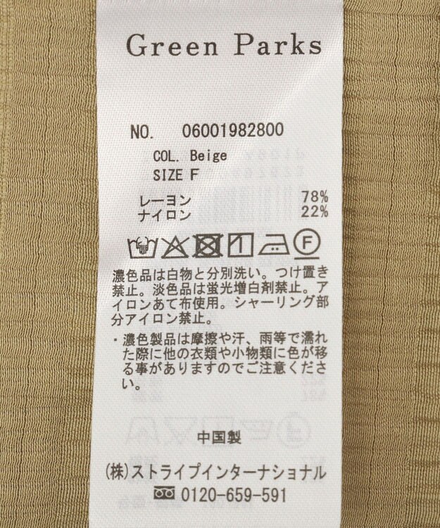 Green Parks シャーリングティアードキャミワンピース Beige
