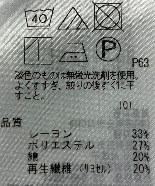 ONWARD Reuse Park 【組曲】カットソー春夏 ネイビー
