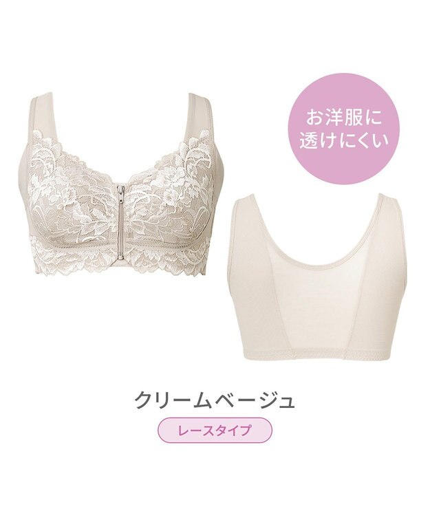 BRADELIS New York 【BRADELIS NewYork peace】細みえフロントファスナー綿混ブラ25 ノンワイヤー 補正 ブラジャー 脇高でコンパクト 小さく見せる クリームベージュ
