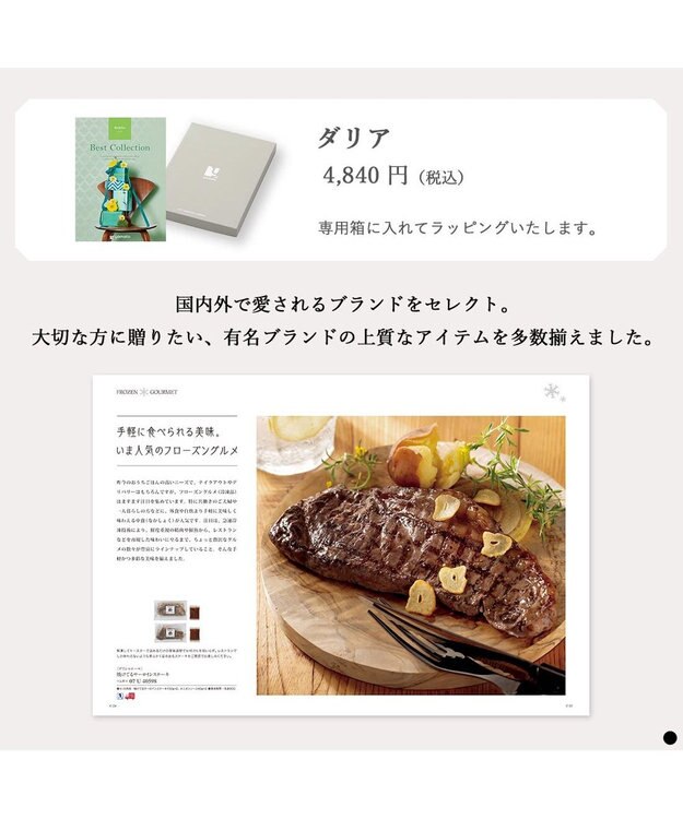 PRESENTERS ROOM ベストコレクション ＜Dahlia-(ダリア)＞ -