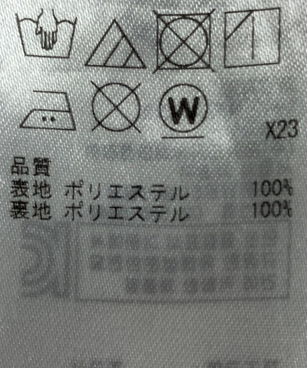 ONWARD Reuse Park 【組曲】スカート春夏 グリーン