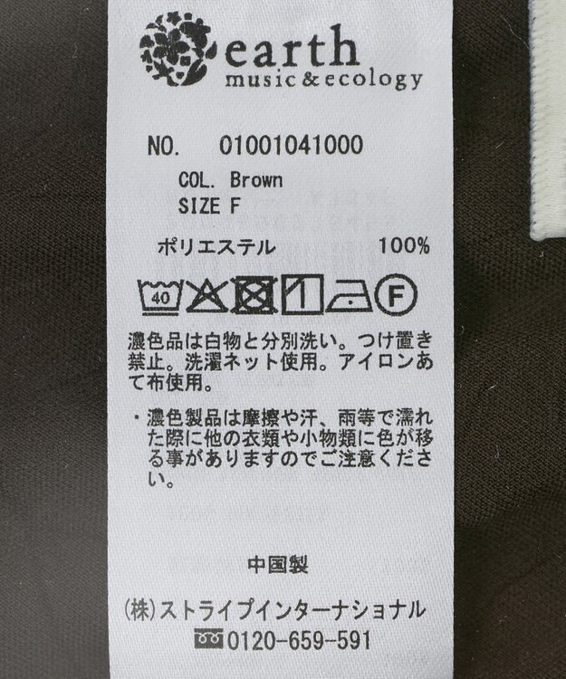 earth music&ecology ストレッチサテンスカート Brown