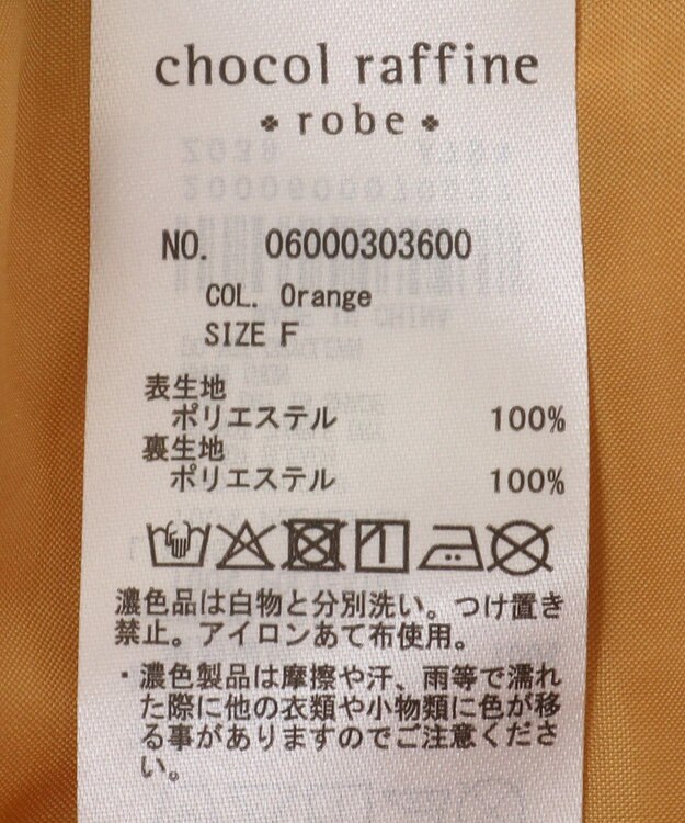 Green Parks ジャガードストライプフリルＩラインスカート Orange