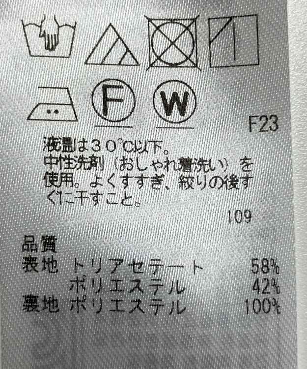 ONWARD Reuse Park 【23区】スカート春夏 ベージュ