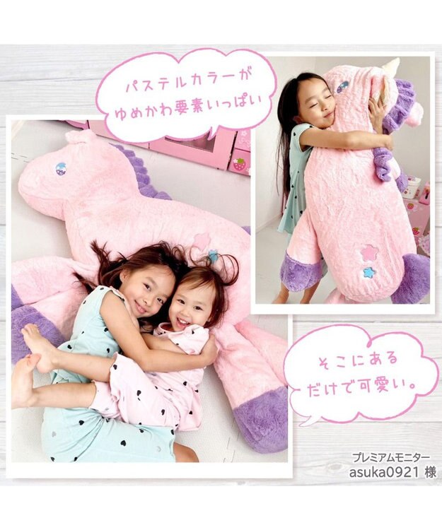 Mother garden   マザーガーデン ユニコーン抱き枕 85cm ピンク ピンク