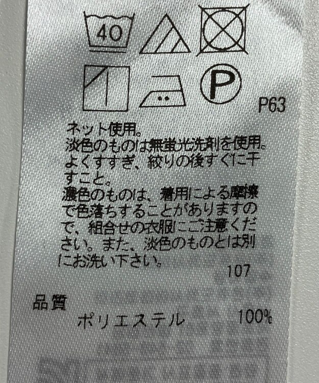 ONWARD Reuse Park 【組曲】カットソー秋冬 ネイビー